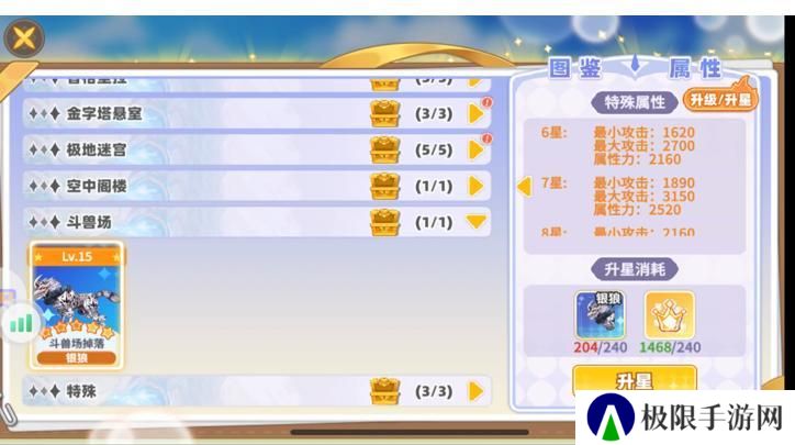《彩虹橙》猎杀之证快速获取方式