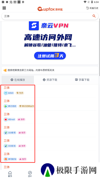 使用教程2
