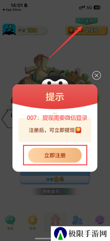 派派赚钱软件下载