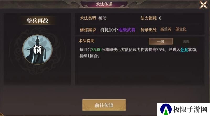 玩家投稿丨【封神：开天】-【妙道神机】卡包分析