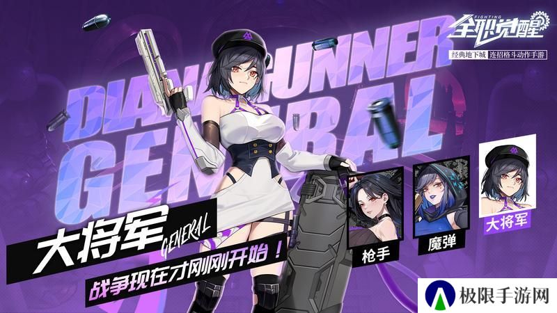 枪手转职指南 