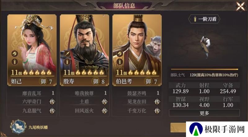 玩家投稿丨【封神：开天】-【妙道神机】卡包分析