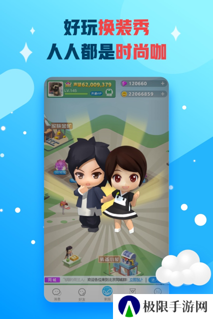 派派下载免费安装