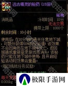 【杂谈：备战重泉】未雨绸缪攒道具，重泉升级深渊两不误6