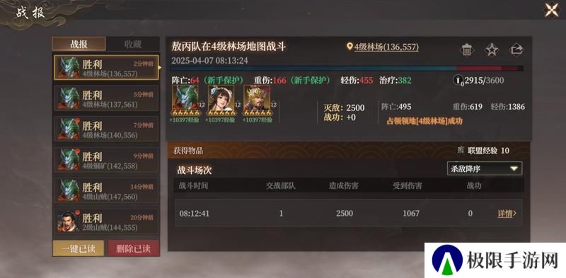 【保姆级攻略】《封神开天》开服首日开荒攻略