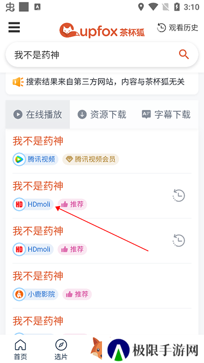 看剧方法2