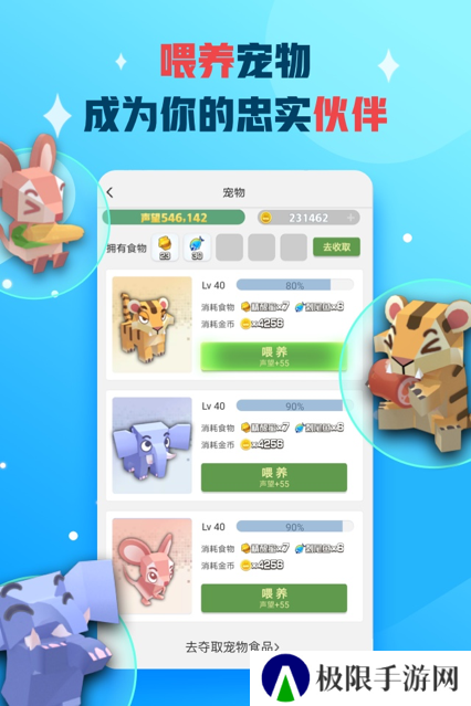 派派下载免费安装