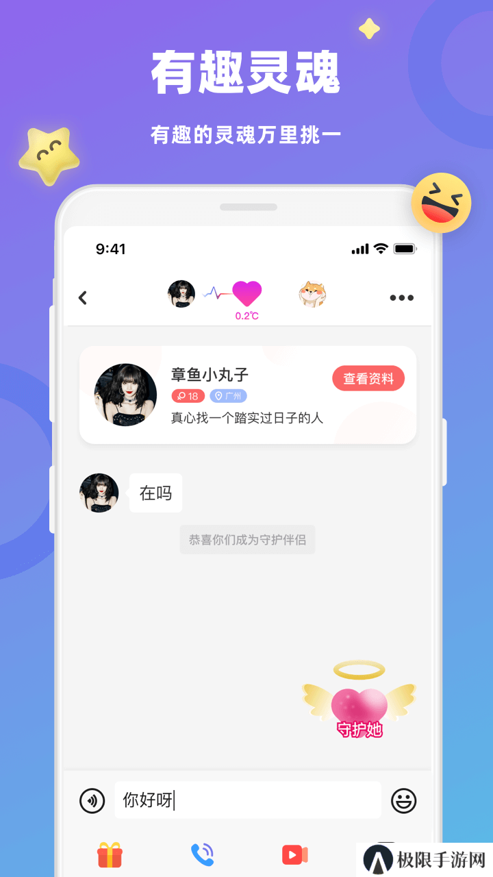 蜜恋交友软件下载