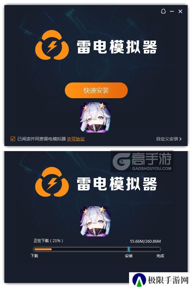  时隙之旅电脑版安装过程