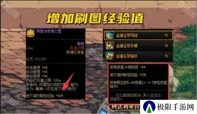 【杂谈：备战重泉】未雨绸缪攒道具，重泉升级深渊两不误9