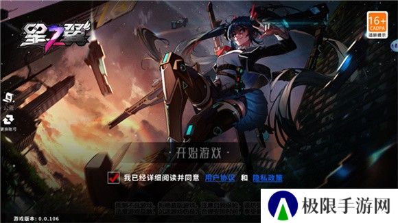 星之翼