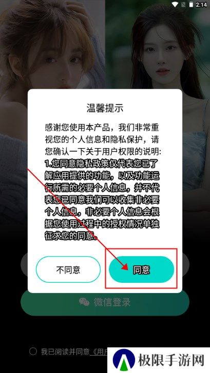 悦伴交友app安卓版下载