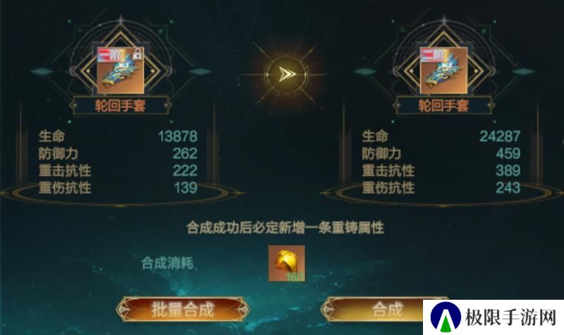 《神魔大陆》玩家投稿丨轮回装备系统全解析！细节攻略干货拉满