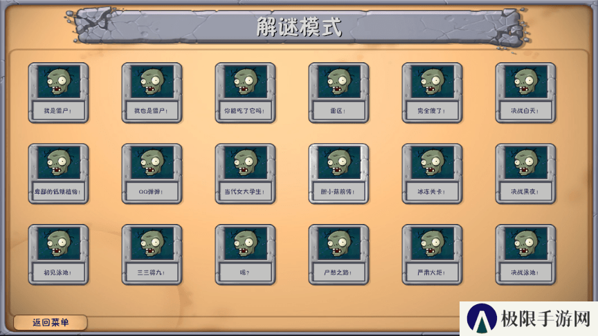 pvz融合版2.4.2