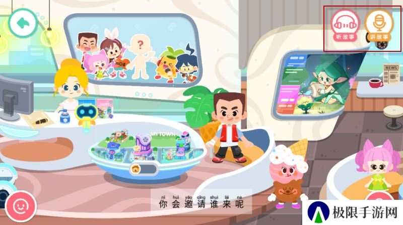 奇妙故事创造家