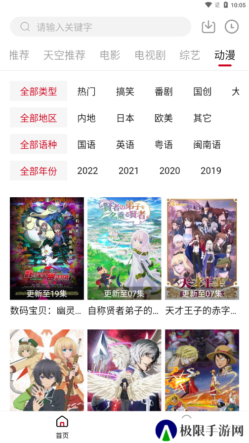 天空影视免费观看电视剧大全