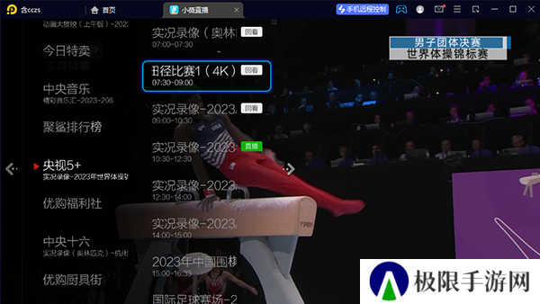 回放教程截图3