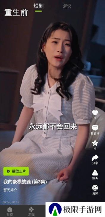 好好看免费追剧APP