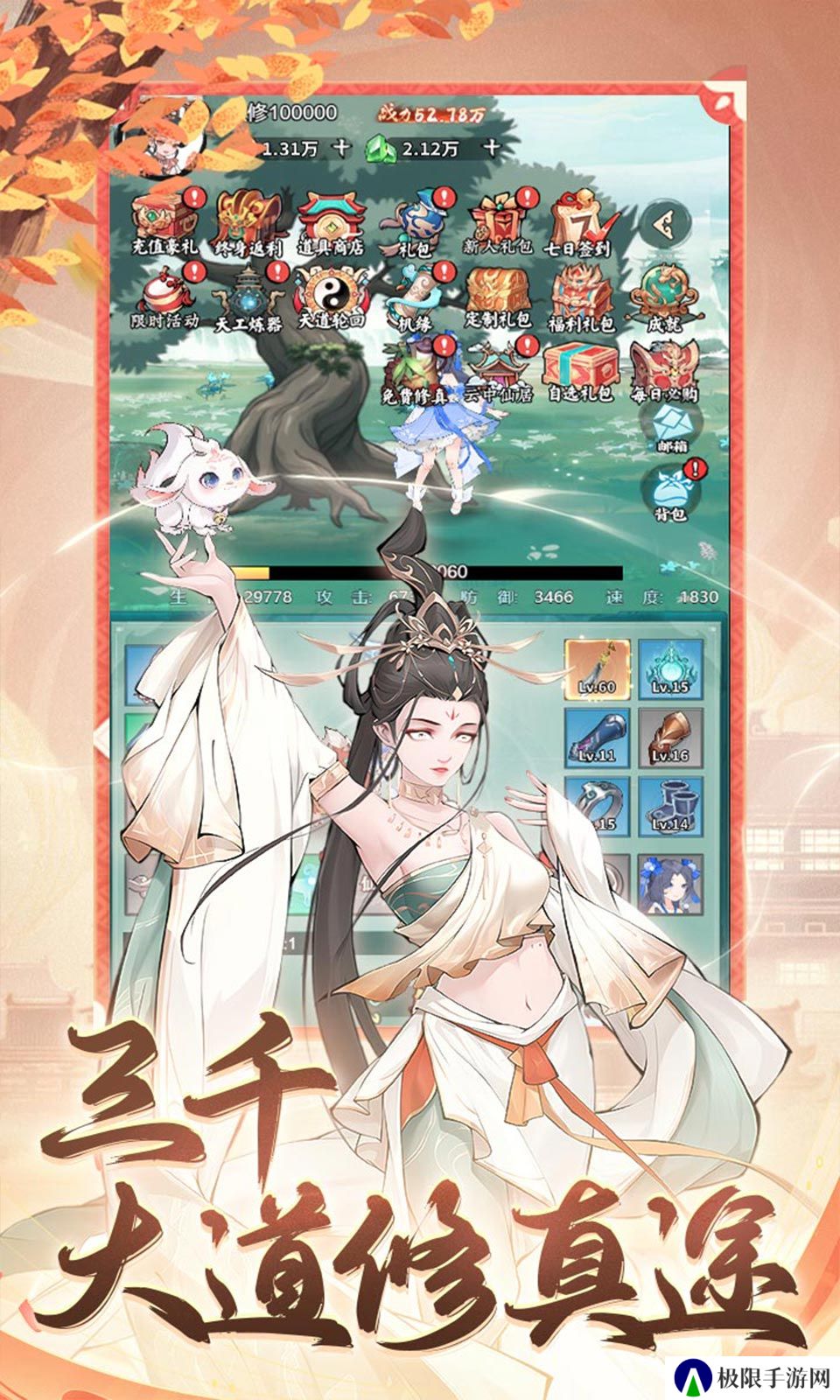 梦幻仙语