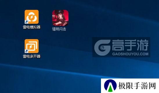 镭明闪击怎么双开、多开？镭明闪击双开助手工具下载安装教程