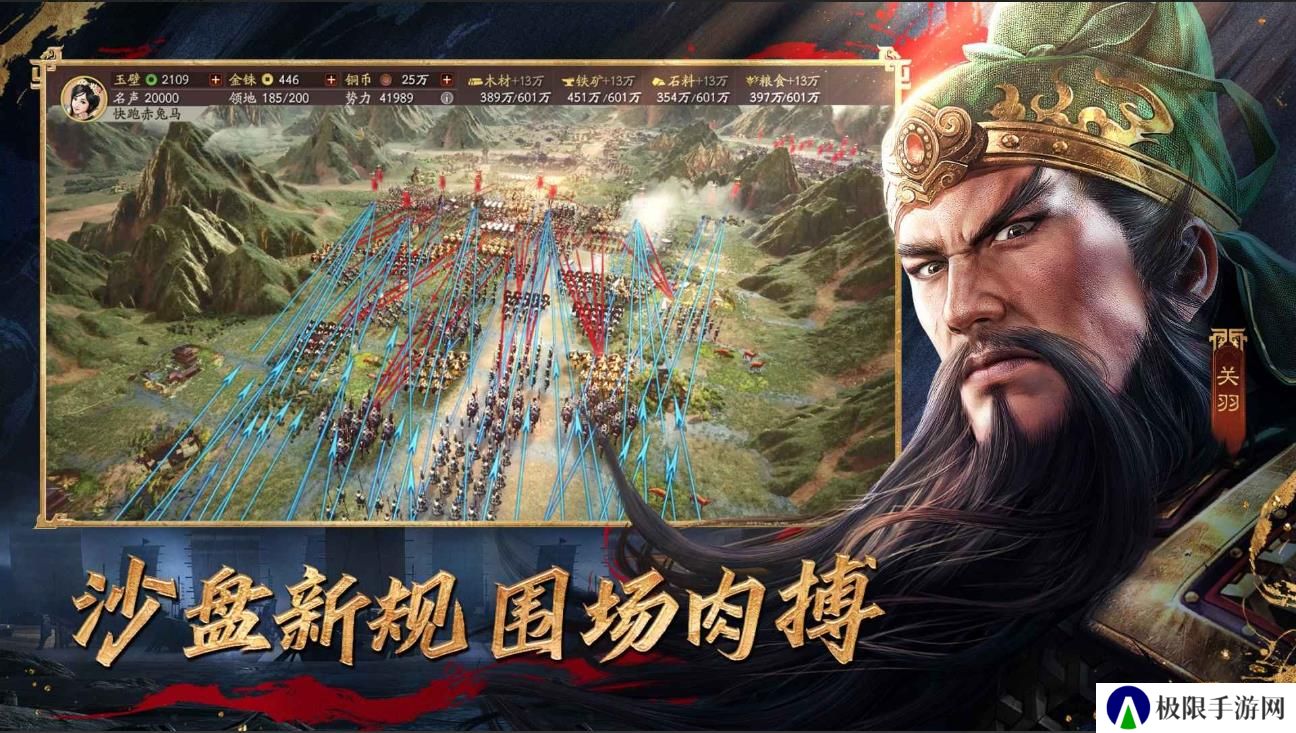 三国志战略版官方灵犀客户端