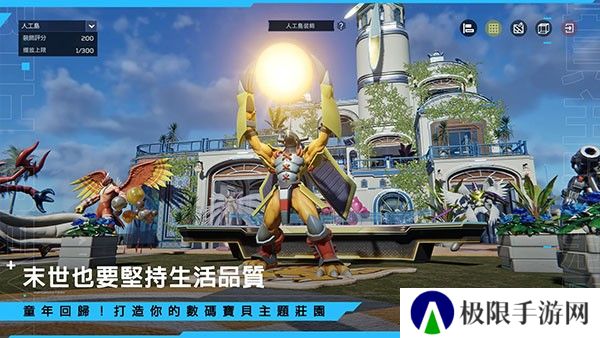 星球重启官服