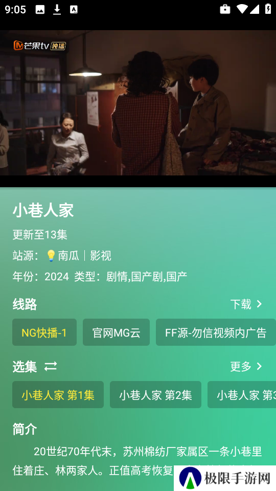 OK影视免费版