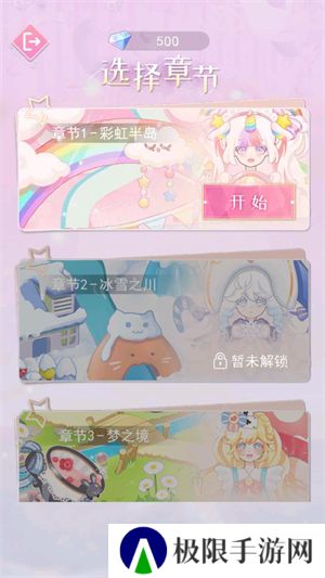 次元换装少女安卓版