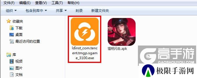  镭明闪击电脑版安装程序