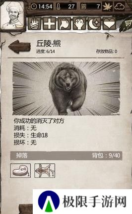荒岛求生手游