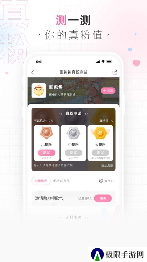 画包包app官方版下载