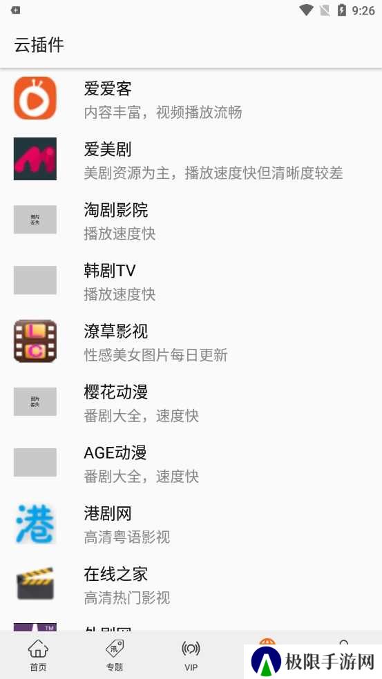 美剧侠