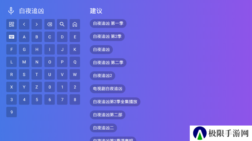 饭太硬TV电视端安装包