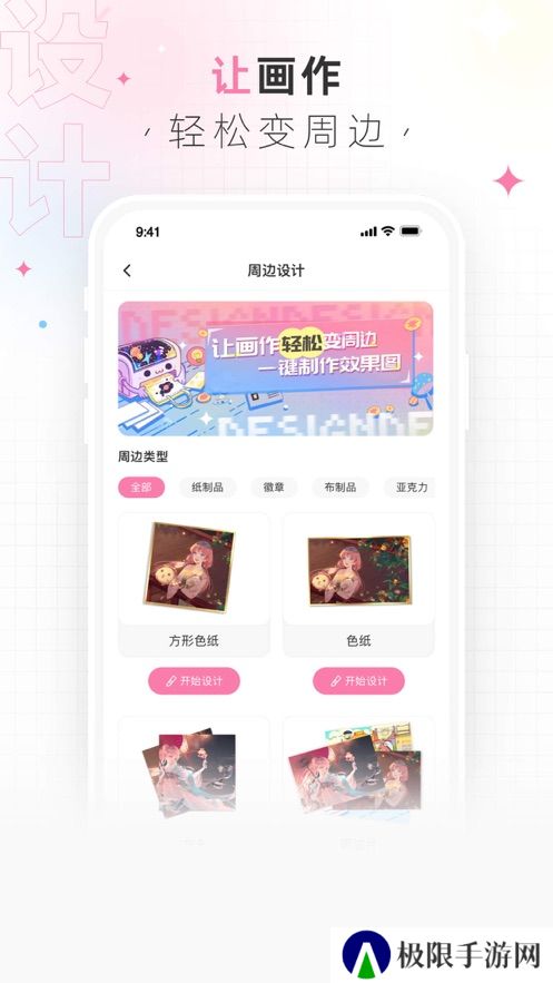 画包包app官方版下载