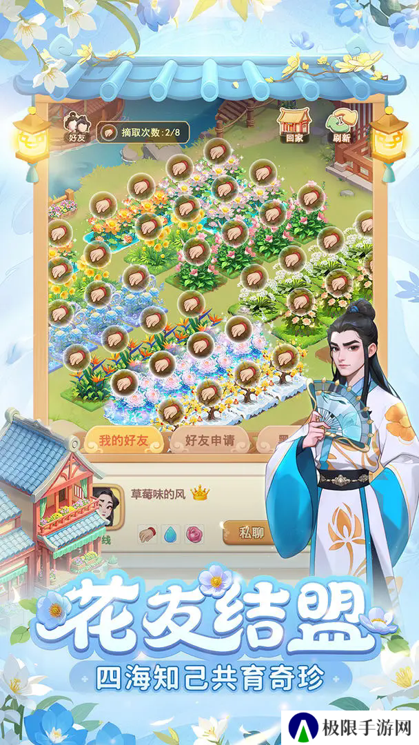 我的花园世界游戏