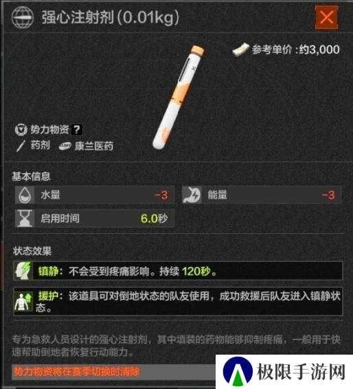 扭转战局，逆境翻盘！暗区新兵训练营药品解析—止痛药篇