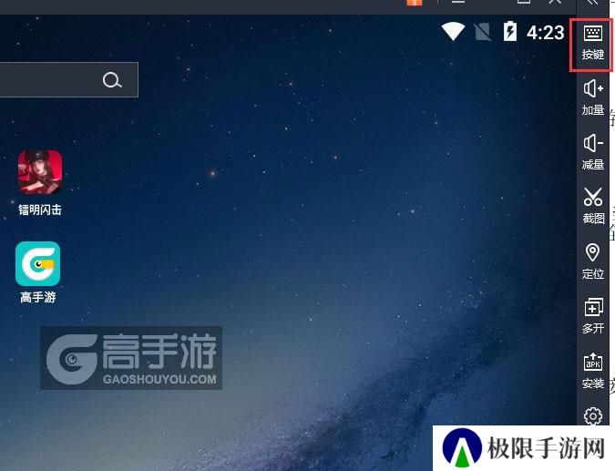  镭明闪击电脑版键位设置
