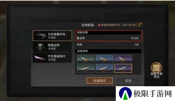 《明日之后》输出攻略：如何提升暴击率！