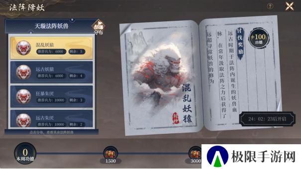 《封神开天》“热”知识介绍-异兽