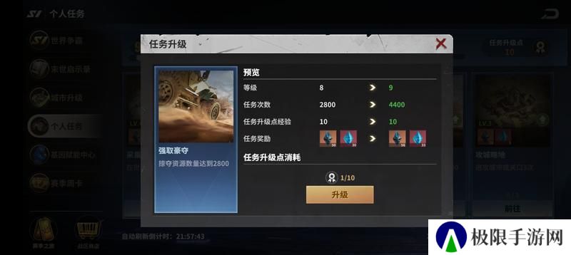 【玩家投稿】S1赛季之个人任务篇2.0
