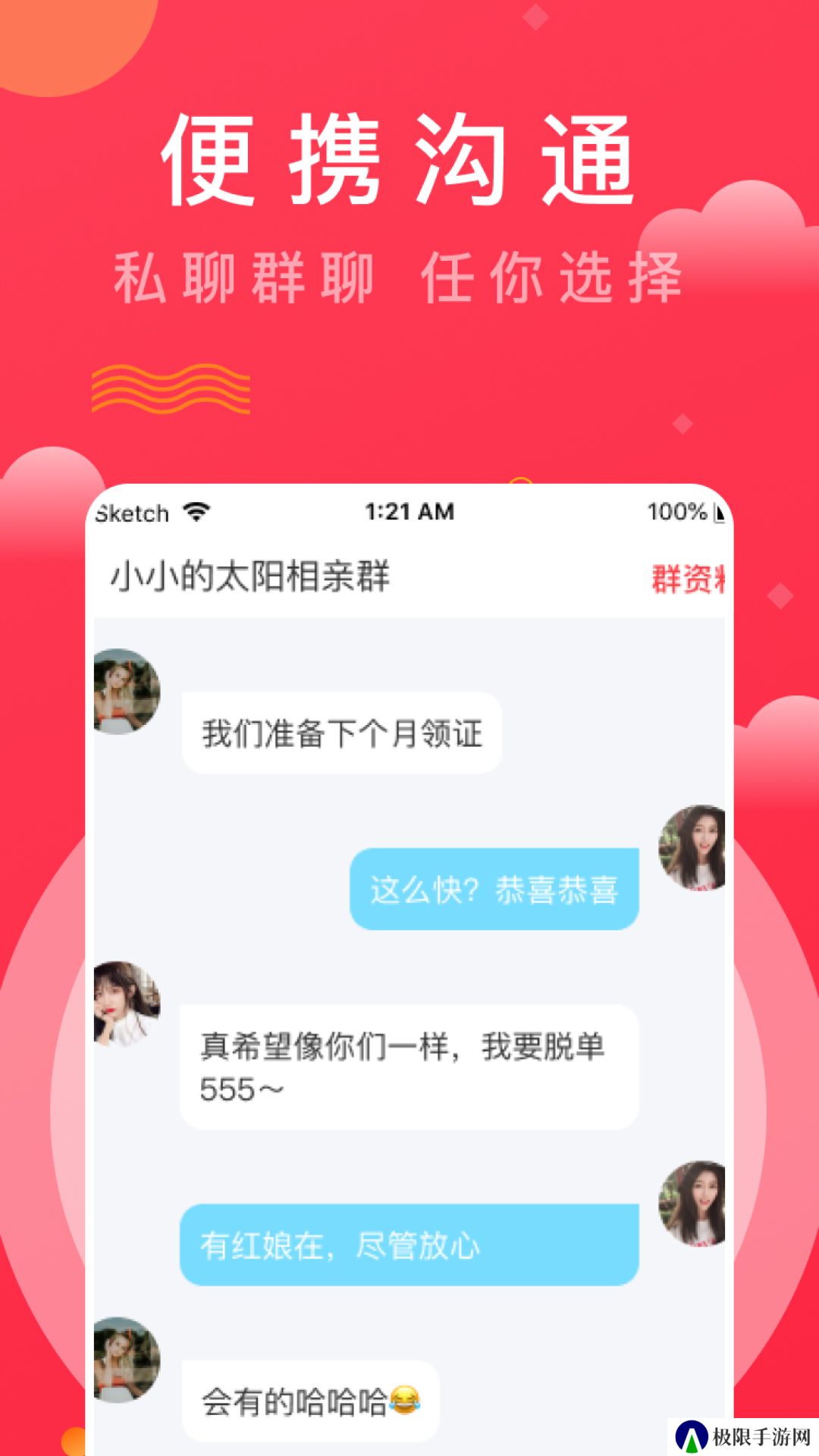 趣牵手相亲2025最新版下载