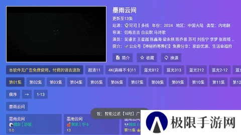 饭太硬TV电视版