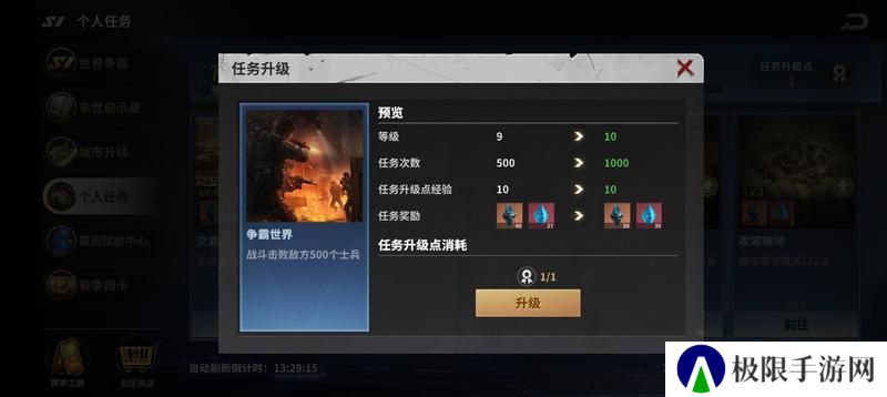 【玩家投稿】S1赛季之个人任务篇2.0