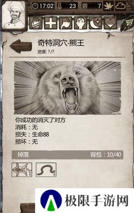 荒岛求生手游