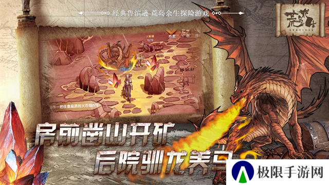 荒岛求生2025最新版