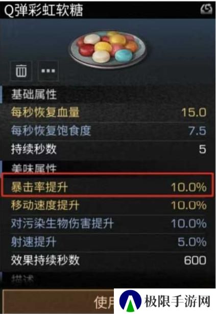 《明日之后》输出攻略：如何提升暴击率！