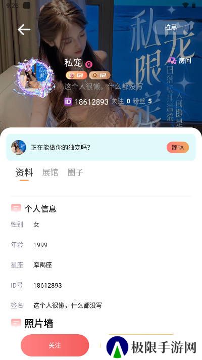 U糯app官方正版下载