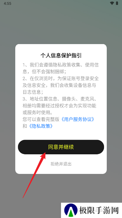 咚次开黑app下载手机版