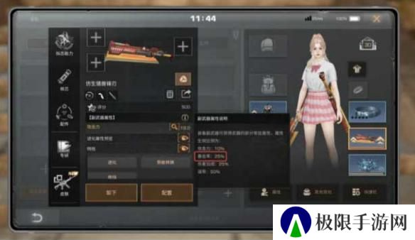 《明日之后》输出攻略：如何提升暴击率！