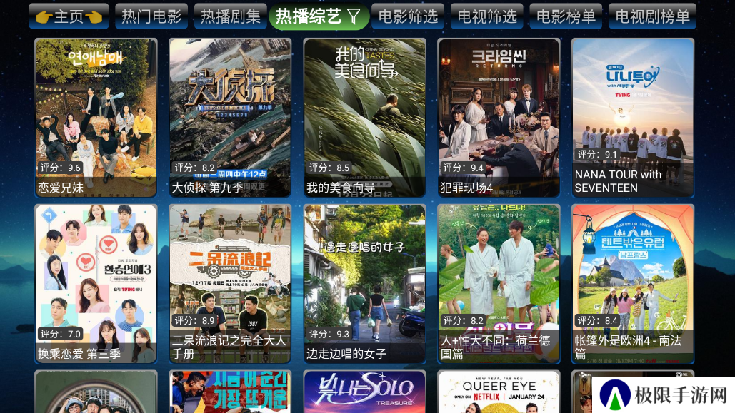 欧歌影视盒子2025版